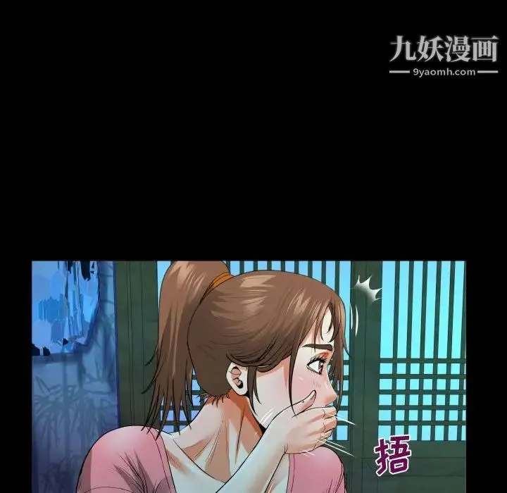阿姨 第4话 第33页