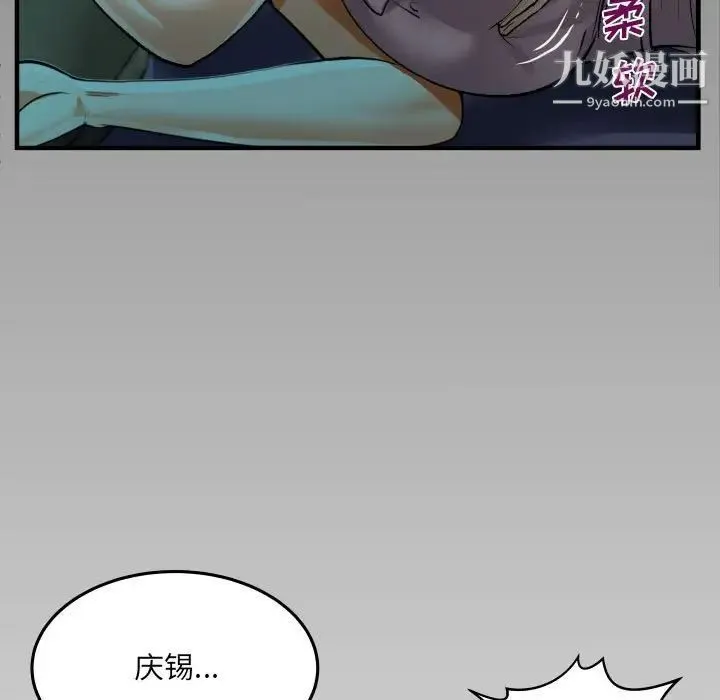 阿姨 第4话 第7页