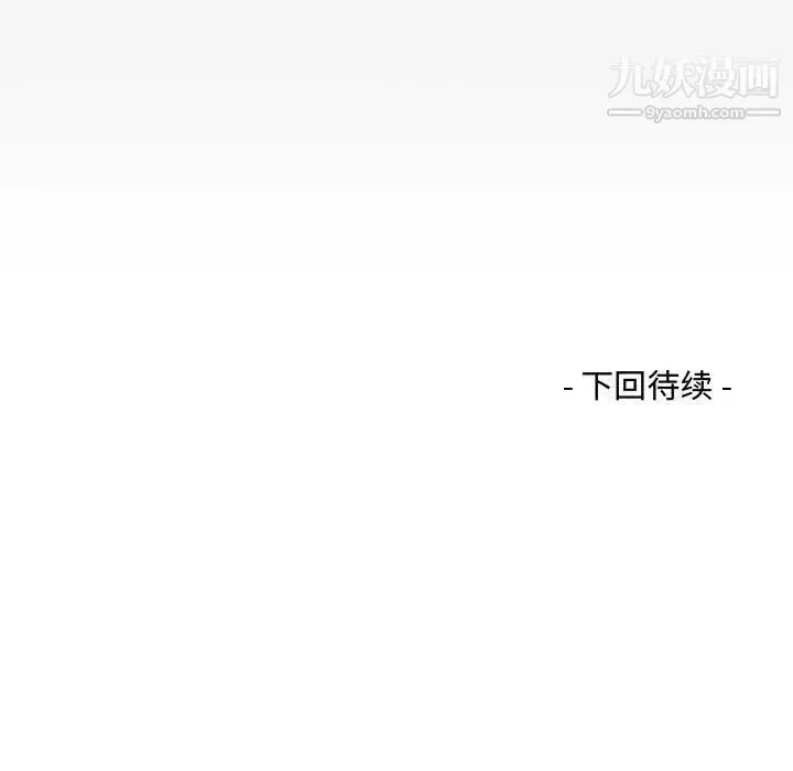 阿姨 第4话 第113页
