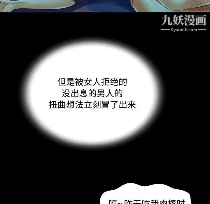 阿姨 第4话 第19页