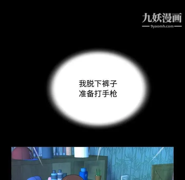 阿姨 第4话 第21页