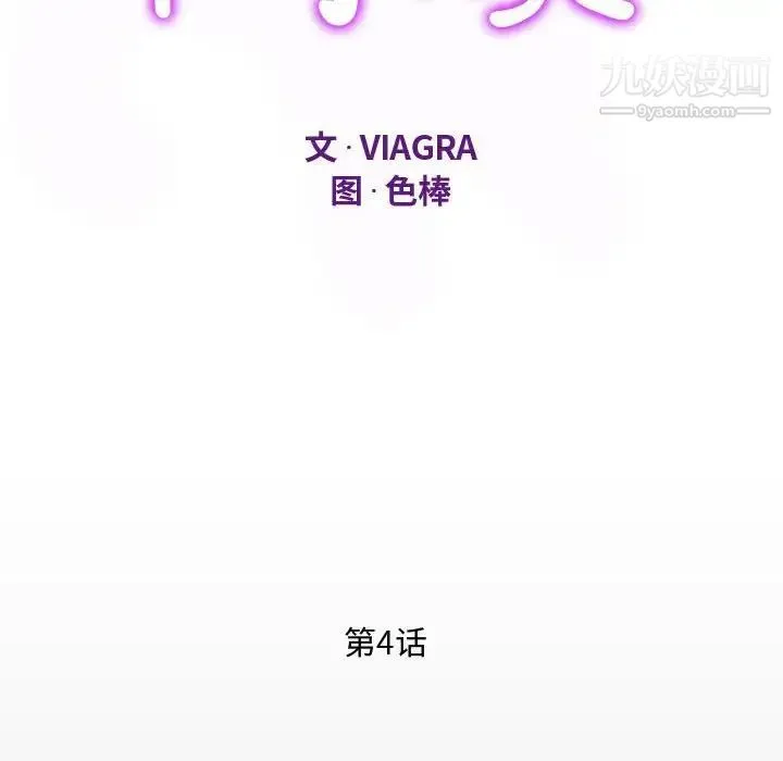 阿姨 第4话 第12页