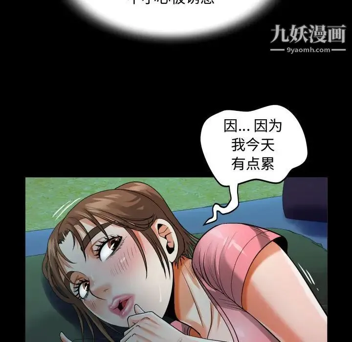 阿姨 第4话 第54页