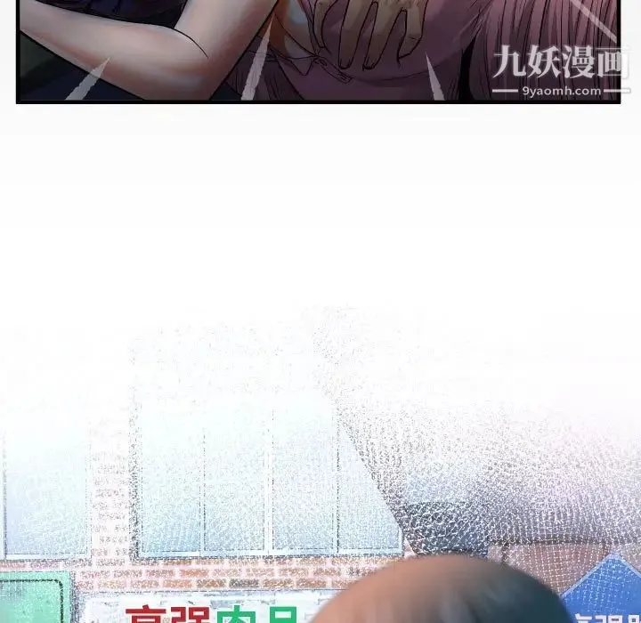阿姨 第4话 第9页