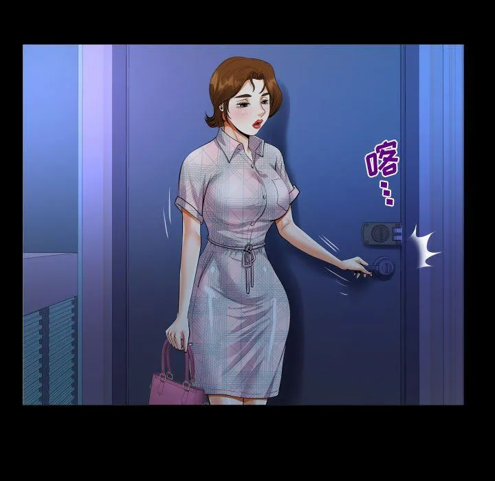 阿姨 第17话 第63页