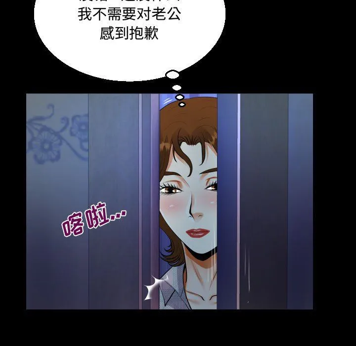阿姨 第17话 第65页