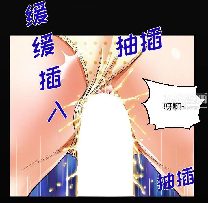 阿姨 第17话 第20页