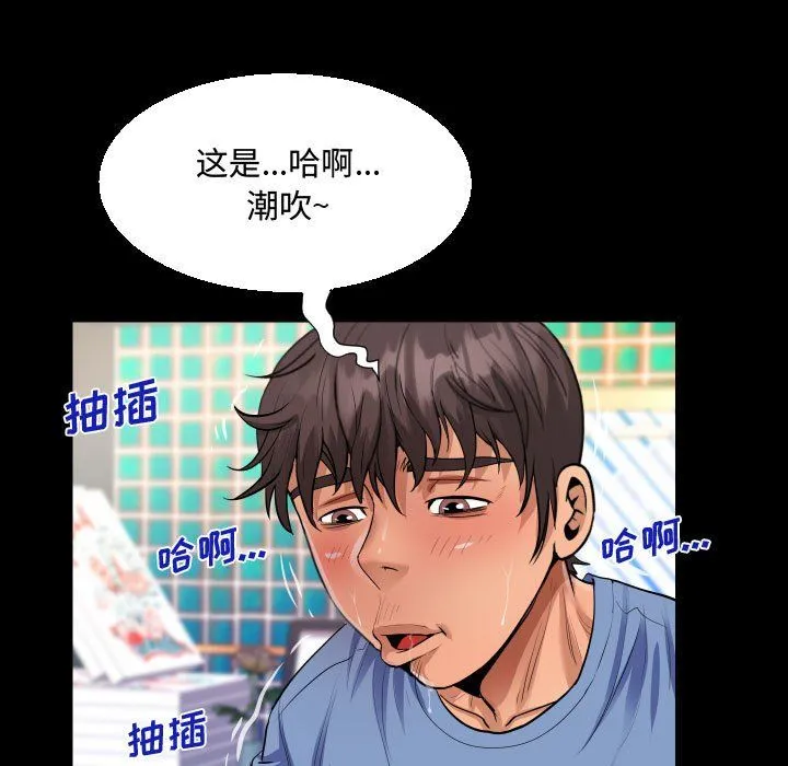 阿姨 第17话 第33页