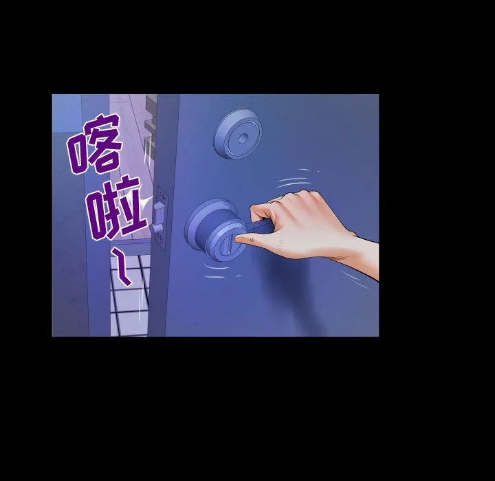 阿姨 第17话 第62页