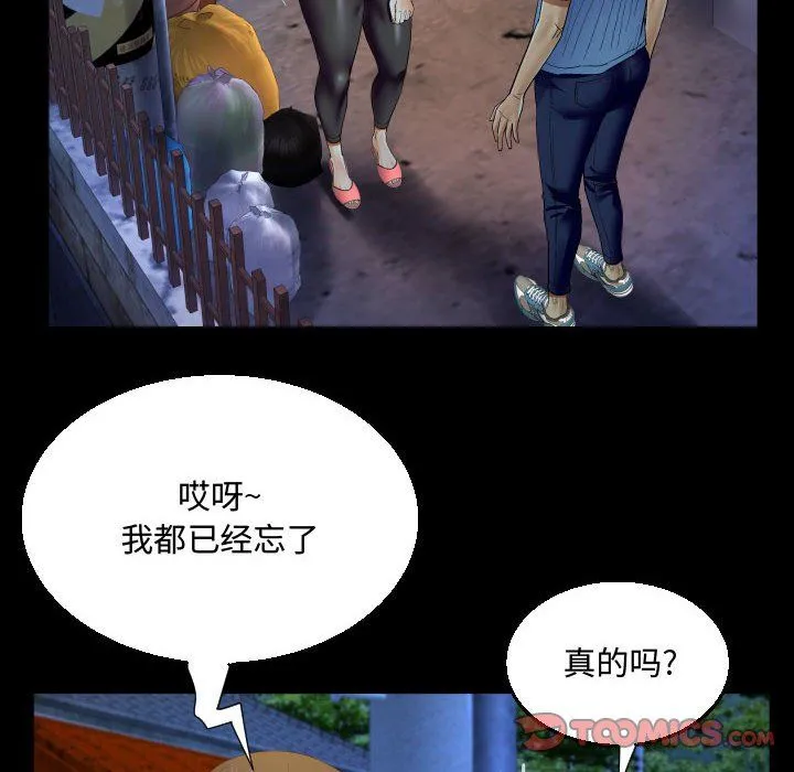 阿姨 第17话 第82页