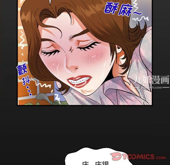 阿姨 第17话 第18页