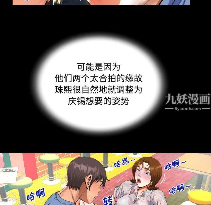 阿姨 第17话 第28页