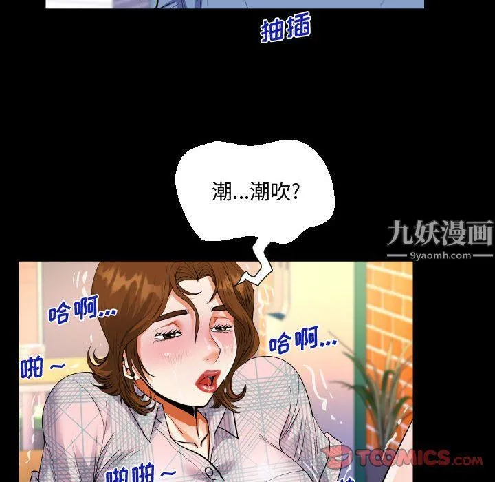 阿姨 第17话 第34页