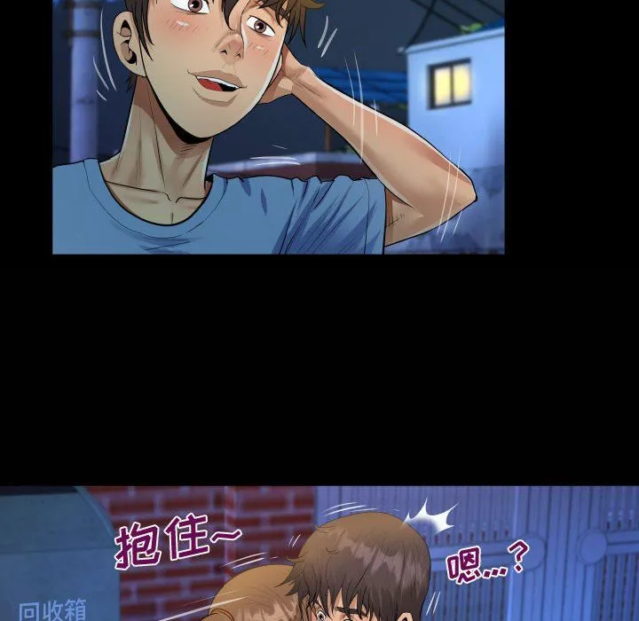 阿姨 第17话 第84页