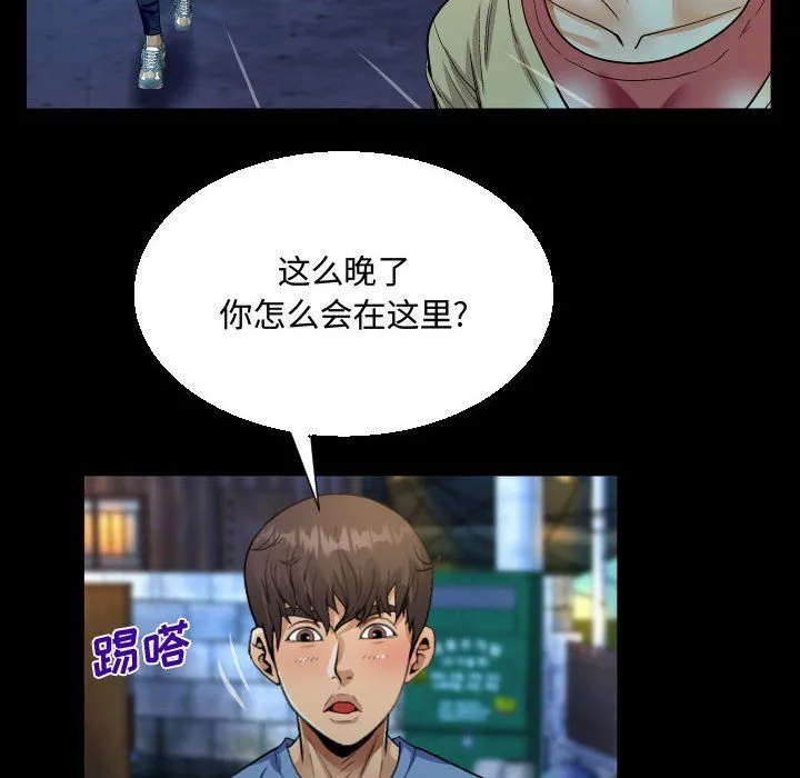 阿姨 第17话 第78页
