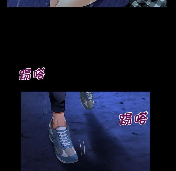 阿姨 第17话 第73页