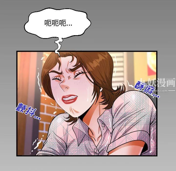 阿姨 第17话 第7页
