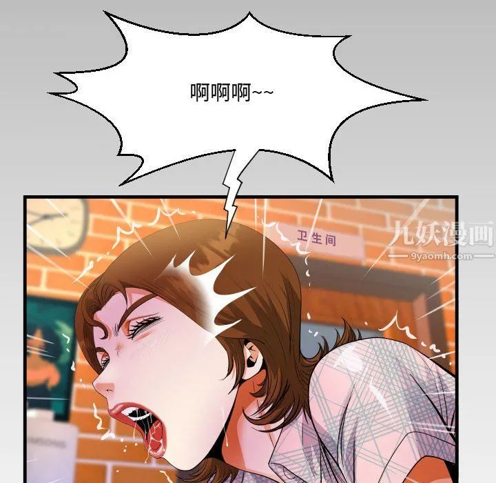 阿姨 第17话 第8页