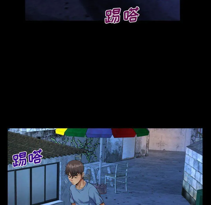 阿姨 第17话 第74页