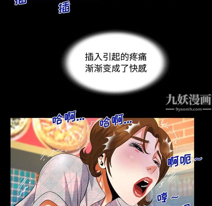 阿姨 第17话 第24页