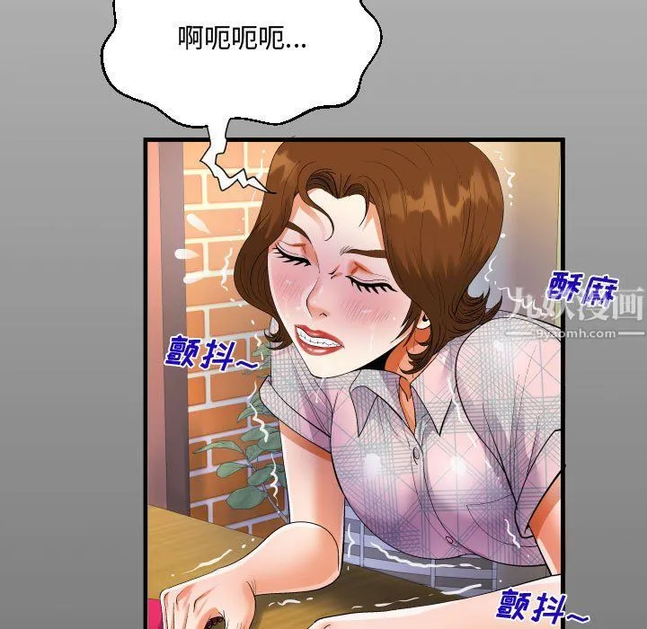阿姨 第17话 第15页