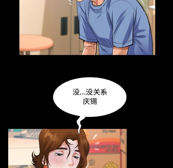 阿姨 第17话 第57页