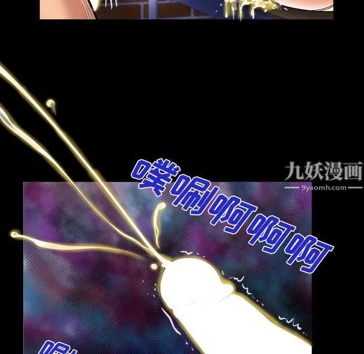 阿姨 第17话 第49页