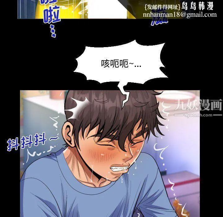 阿姨 第17话 第47页