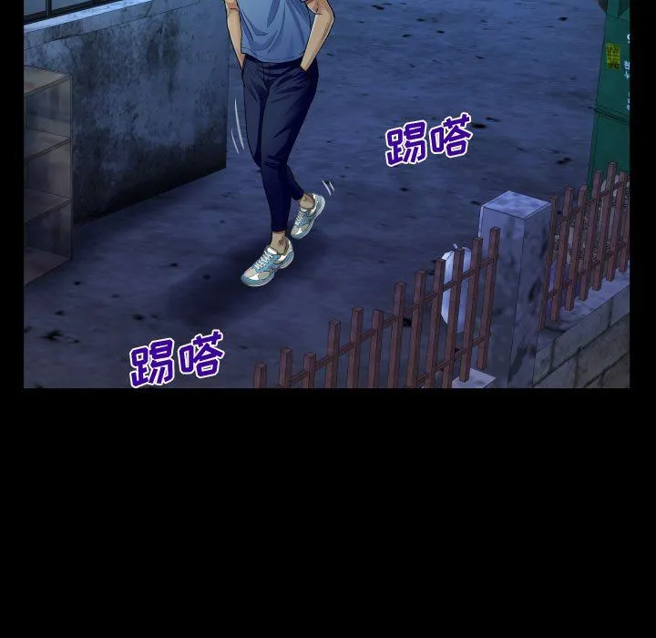 阿姨 第17话 第75页