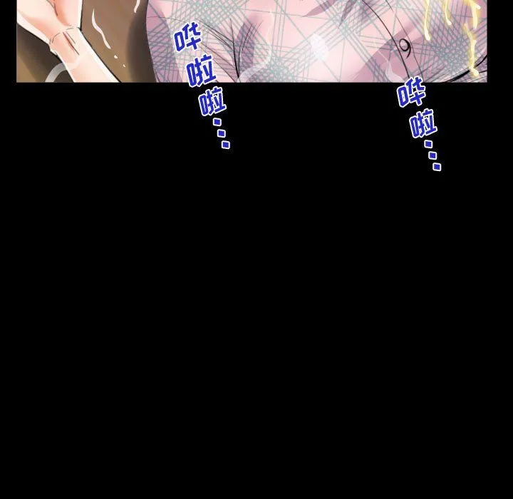 阿姨 第17话 第53页