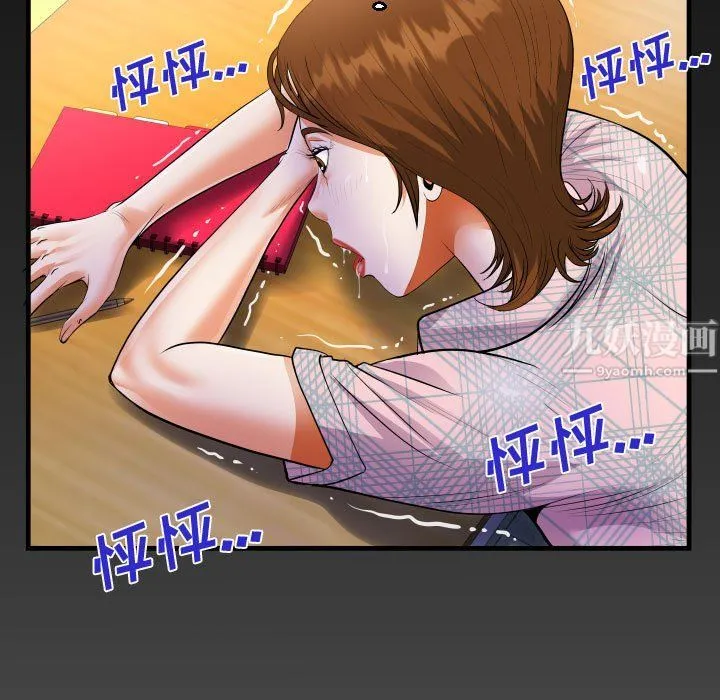 阿姨 第17话 第5页
