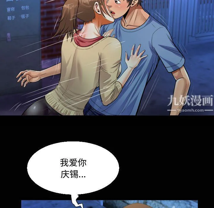 阿姨 第17话 第85页