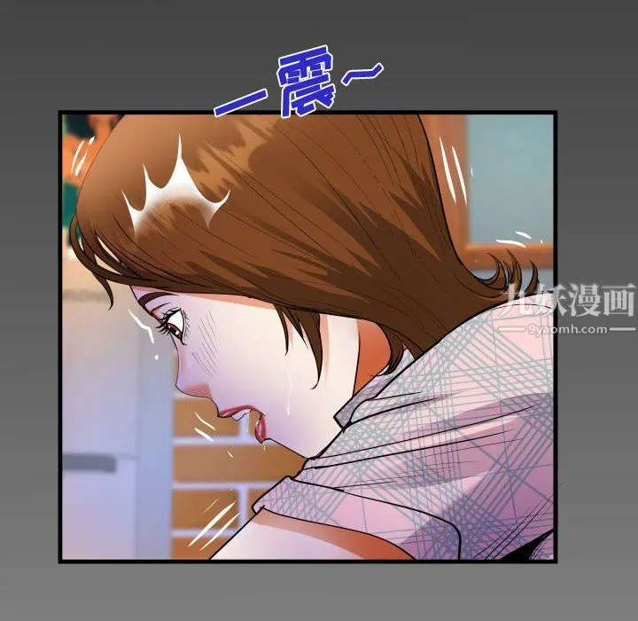阿姨 第17话 第6页