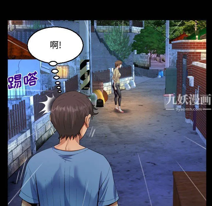 阿姨 第17话 第76页