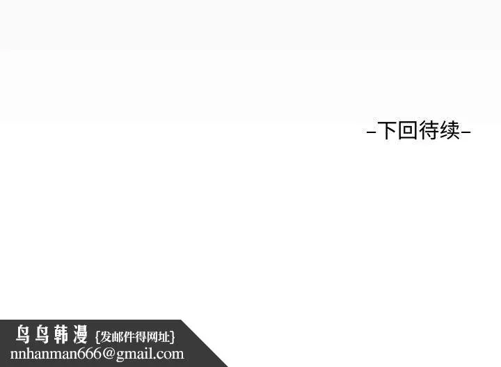 阿姨 第17话 第93页