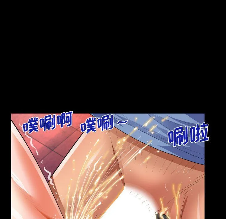 阿姨 第17话 第39页