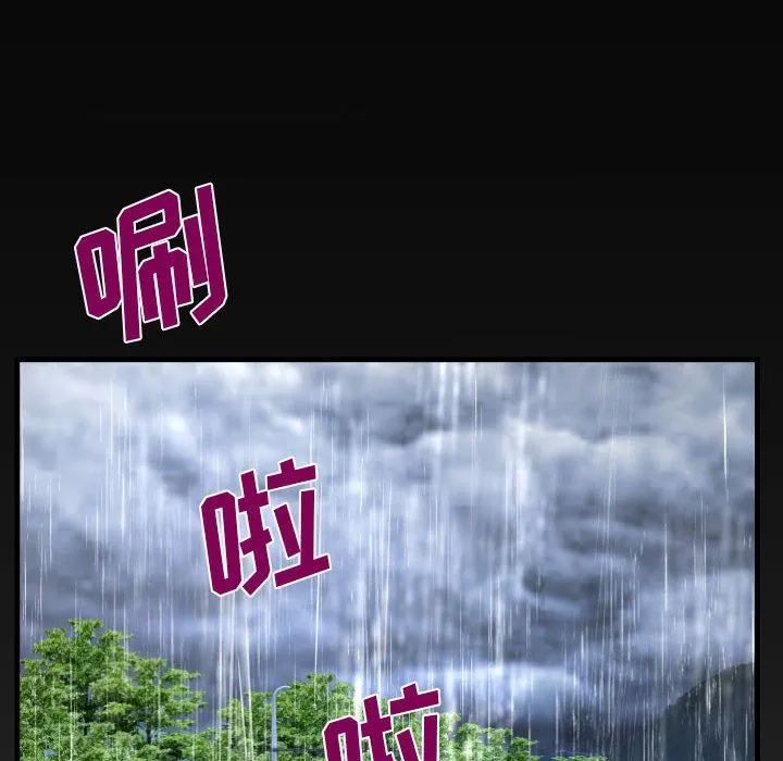 阿姨 第44话 第96页
