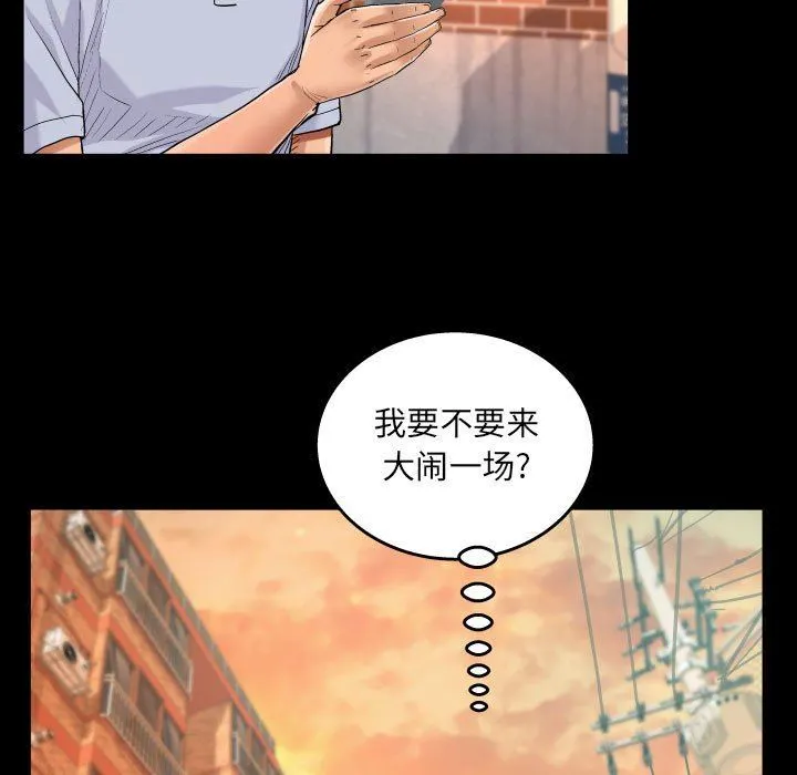 阿姨 第44话 第49页