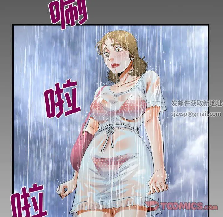 阿姨 第44话 第98页