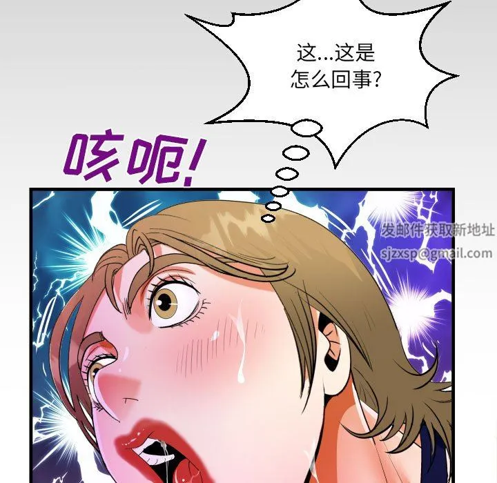 阿姨 第44话 第9页