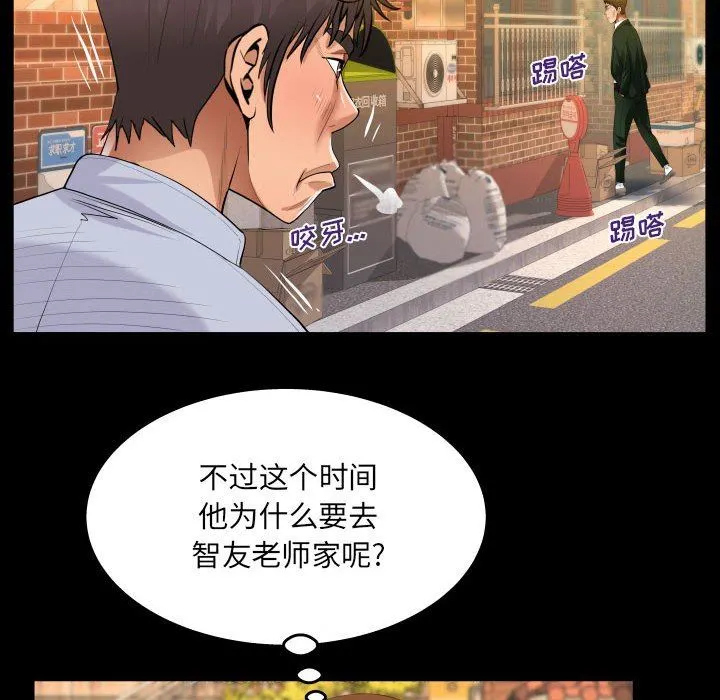 阿姨 第44话 第44页