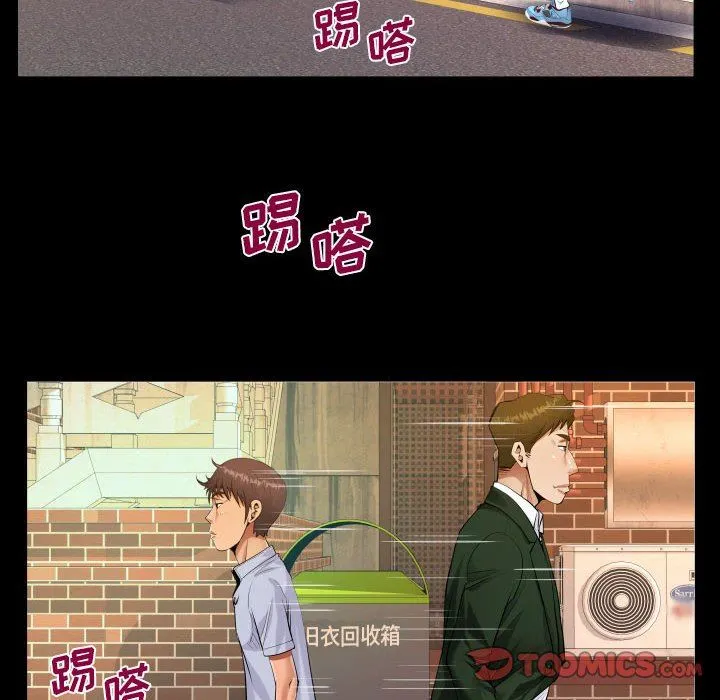 阿姨 第44话 第34页
