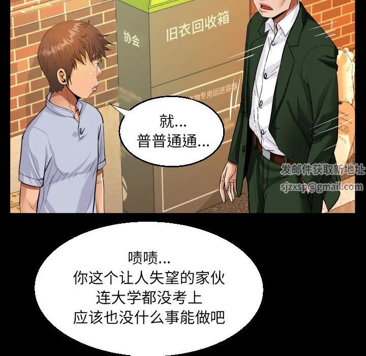 阿姨 第44话 第40页