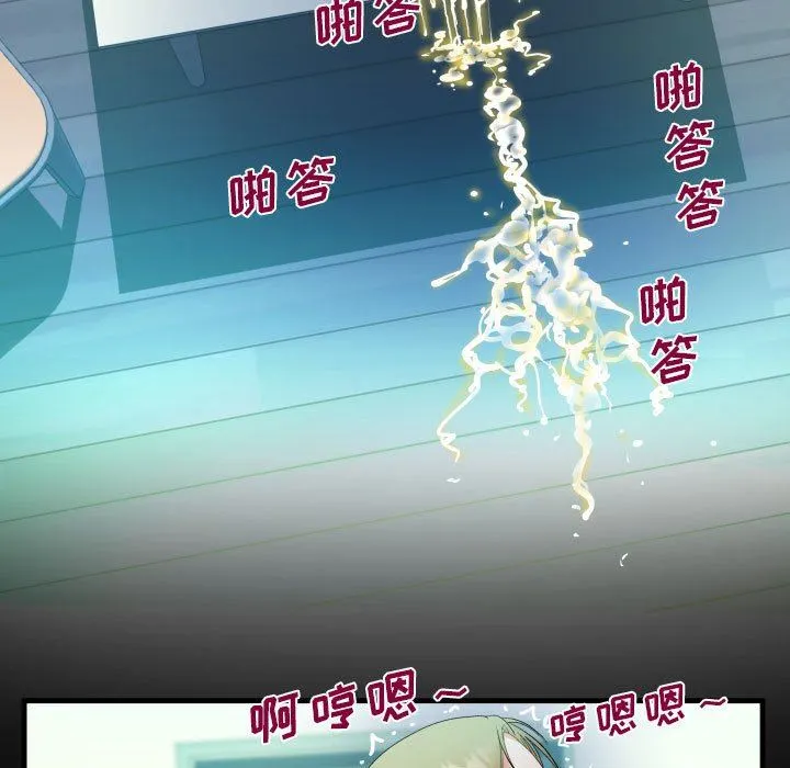 阿姨 第44话 第19页