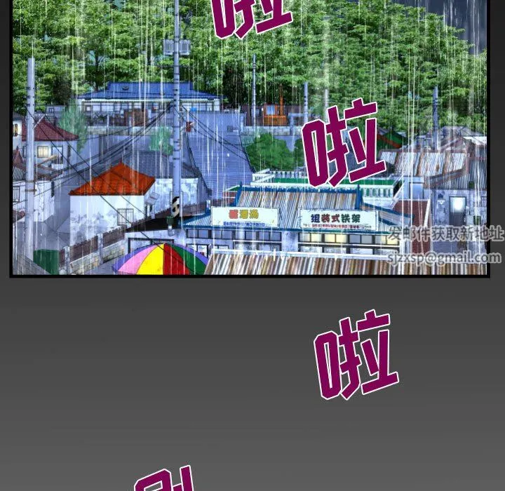 阿姨 第44话 第97页