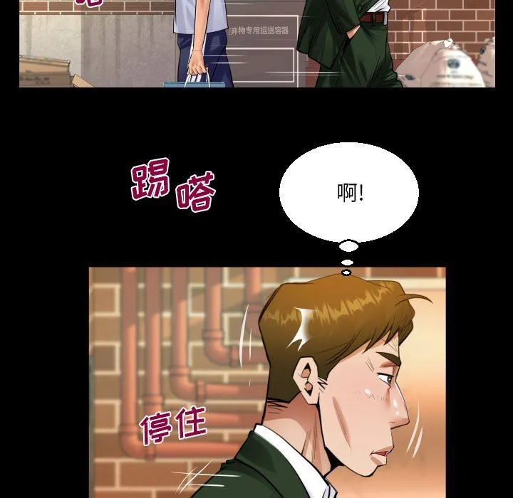 阿姨 第44话 第35页