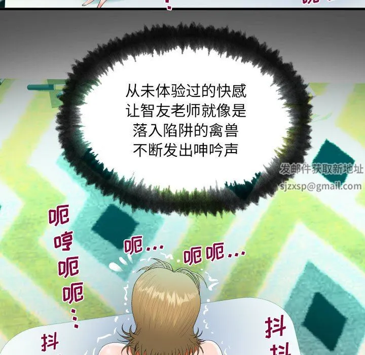 阿姨 第44话 第17页