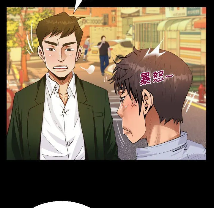 阿姨 第44话 第41页