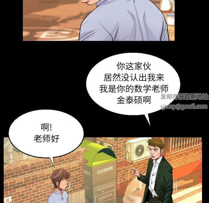 阿姨 第44话 第38页
