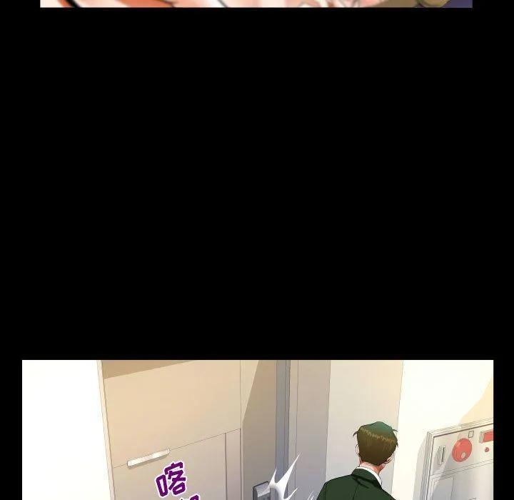 阿姨 第44话 第65页